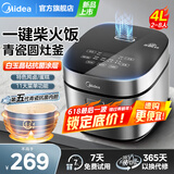 美的（Midea）电饭煲5升/4升大容量电饭锅5-6--8-10个人家用抗菌青瓷内胆微压柴火饭多功能智能预约蛋糕煮粥煮饭 4升【热卖推荐】第5代青瓷抗菌内胆 4L
