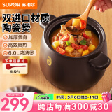 苏泊尔（SUPOR）砂锅陶瓷煲新陶养生煲深汤煲炖锅家用煲汤熬药焖烧棕燃气明火专用 【多数选择】选6升炖完整的鸡- 6L