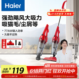 海尔（haier）吸尘器家用有线立式手持推杆二合一 强劲吸力低噪 轻量 小型车载猫毛地毯家庭适用HT-C2160R