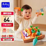 澳贝（auby）拔萝卜玩具婴幼儿抽纸巾盒2合1抽抽乐可啃咬0-1岁周岁生日礼物