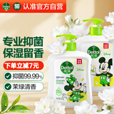 滴露（Dettol）洗手液茉莉绿茶清香500g*2 迪士尼儿童洗手液补充装家庭抑菌消毒 