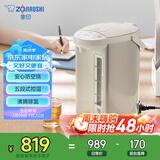 象印（ZO JIRUSHI）电水壶五段控温微电脑可定时 家用办公4L容量 CD-WQH40C-CM(米色)