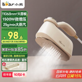 小熊（Bear）手持挂烫机电熨斗家用挂烫大功率增压蒸汽干湿熨烫旅行出差便携小型熨斗团购礼品DYD-B15M5