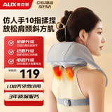 奥克斯颈椎按摩器肩颈按摩器颈部按摩仪按摩披肩斜方肌腿腰全身用父亲节礼物实用送爸爸妈妈生日礼物端午 【常规款】10D仿人手揉捏+红光热敷 520礼物送老婆老公男女朋友端午节送爸妈高档实用