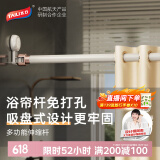 太力吸盘免打孔伸缩杆浴帘落地窗晾晒衣杆衣柜挂衣支撑金属杆 1个装