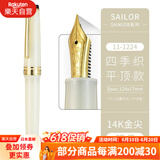 SAILOR写乐14K钢笔 四季织空叶雪月系列11-1224 圣诞新年情侣礼物春空/万叶/名月/垂雪 名月 MF