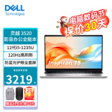 戴尔（DELL） 笔记本电脑 灵越15Pro 3530 15.6英寸13代酷睿商务办公学生网课轻薄窄边框手提本 15.6英寸 i5-1235U 锐炬Xe显卡 8G内存 512G高速固态 定制款