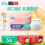 舒比奇维E鲜润敏感肌纸尿裤L38片(9-14kg)大号婴儿尿不湿