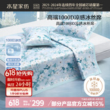 水星家纺A类凉感1000D冰丝凉席印花席子三件套180*200cm【可水洗】