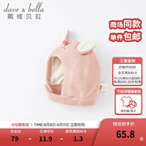 戴维贝拉（DAVE＆BELLA）冬季新款儿童帽子女童卡通洋气男宝宝加绒套头帽婴幼儿棉帽 粉色 48 ( 建议帽围约46-48cm)