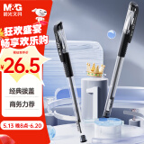 晨光(M&G)文具Q7 拔帽中性笔0.5签字碳素笔商务子弹头学生刷题水笔办公用品 赛美黑笔 30支/盒XGP30118