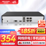 HIKVISION海康威视 硬盘录像机监控主机NVR4路高清单盘位支持6T硬盘手机远程DS-7804N-F1/4P