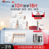 珀莱雅（PROYA） 双抗面膜2.0 提拉紧致补水弹润透亮面膜礼物女友 双抗面膜10片装