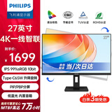 飞利浦（PHILIPS）27英寸 4K显示器 IPS Type-C65W 内置音箱 低蓝光 旋转升降 PBP分屏 办公电脑显示屏 27B1U3900L
