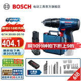 博世（BOSCH） 12V锂电冲击钻工具箱套装充电式手电钻电动螺丝刀电转GSB120LI 【甄选】2.0Ah×1块电池+小黑盒