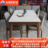 田园驿站意式岩板餐桌椅组合现代简约实木餐桌家用长方形吃饭桌子大小户型 单桌定制