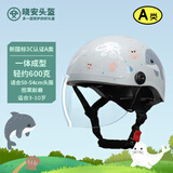 晓安儿童头盔电动车3c认证夏季男女童骑行半盔摩托车电瓶车宝宝安全帽 海底萌萌100s