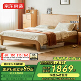 京东京造家居林中梦实木床 FAS级橡木加粗床腿 主卧双人床1.5×2米