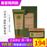 新生活化妆品青果菜新粹护理套装保湿专柜正品护肤品官网旗舰 青果菜新粹柔肤系列套装（护理）