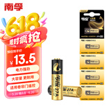 传应南孚 27A12V电池5粒 物联高伏碱性电池 适用门禁门铃遥控器车辆防盗器电动卷帘门等27a
