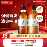 六神生姜焕活丰盈洗护发2件套(洗发水720ml+润发乳720ml)