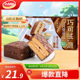达利园巧可绒派摩卡巧克力味390g面包蛋糕早餐休闲零食下午茶