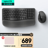 罗技（Logitech）Lift无线蓝牙鼠标 人体工学系列垂直静音鼠标 Vertical立式中小手电脑办公鼠标双模Mac 多设备家用 Wavekeys+Lift【人体工学套装黑色】