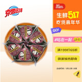京鲁远洋儿童卤香鸡肉饭团 6枚装 早餐 便利店711同款