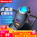 纽曼（Newmine）车载充电器 超级快充点烟器充电器一拖二 扩展车充汽车快充KC10