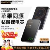 慧多多【超薄顶配】苹果磁吸充电宝MagSafe无线快充iPhone16/15/14/13外接电池12ProMax移动电源可上飞机 5千毫安【超薄新款丨升级智慧屏丨充电实况显示】 适用苹果华为oppo小