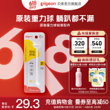 贝亲奶瓶配件 ppsu奶瓶配件 把手配件 重力球吸管配件原装 第3代 重力球吸管配件