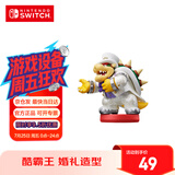 Nintendo Switch任天堂 国行amiibo游戏互动模型 NS周边配件 酷霸王 婚礼造型