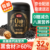 燕之坊无糖黑八宝450g黑芝麻糊核桃黑豆粉五谷物营养早餐即食速食代餐粉