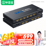 毕亚兹 HDMI画面拼接器 4K高清9路3x3电视拼接屏多屏宝控制盒液晶屏融合处理器 KVM45