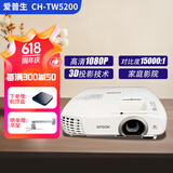 EpsonTW5210爱普生投影仪二手家用办公室会议投影全高清白天直投1080P智能家庭影院投影 TW5200【1080P 3D投影技术】 95成新