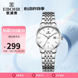 依波（EBOHR）手表女 大师系列简约女士母亲节礼物情侣石英女表50290529