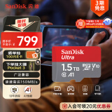 闪迪（SanDisk）1.5TB TF（MicroSD）内存卡 A1 U1 C10 至尊高速移动版存储卡 读速150MB/s 手机平板游戏机内存卡