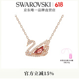 施华洛世奇（SWAROVSKI）Swan优雅天鹅项链女吊坠轻奢送女友老婆生日礼物女 125周年纪念款 5614123