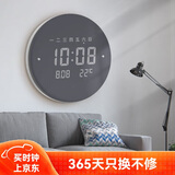 摩门（Momen）挂钟 LED夜光电子钟表 客厅声控万年历30cm时钟挂墙轻奢简约现代