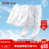俞兆林（YUZHAOLIN）儿童睡衣夏季薄款男女童纯棉家居服套装宝宝空调服中小童衣服童装