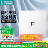 西门子（SIEMENS） 开关插座面板 五孔电源墙壁插座 皓彩系列白色 六类电脑 插座