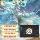 王者荣耀官方网游周边【传说皮肤礼品实体卡】(送男女朋友生日节日礼物)