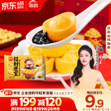 思念招财元宝汤圆312g20颗 黄金元宝造型黑芝麻开心果馅甜品汤圆