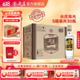 尖庄高光 绵柔浓香型白酒 纯粮酒 52度 500mL 6瓶 *5箱