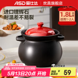 爱仕达（ASD） 砂锅 家用耐热高温陶瓷煲炖肉煲汤锅明火沙锅中药锅煲仔饭煎药 聚味系列 (适用1-2人)红色 1.8L 盖子