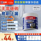 立邦透明防水胶免砸砖防水涂料卫生间厨房防水补漏材料透明堵漏胶300g