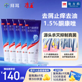 康王复方酮康唑发用洗剂50ml*5盒
