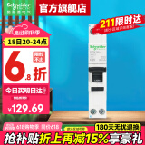 施耐德空开漏电保护开关（占1位）A9系列断路器Vigi+紧凑型带漏电保护器 【新款A型】1P+N 25A带漏电保护