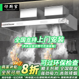 好厨官【支持上门安装】商用抽油烟机净化器一体机不锈钢烟罩农村柴火灶土灶饭店厨房食堂炸鸡环保大吸力 180*80*45cm（880瓦双风机） 自行安装【旗舰款式】