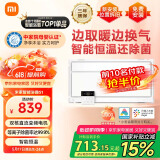 米家（MIJIA）小米【国家补贴15%】智能浴霸S1恒温等离子除菌石墨烯导热速热